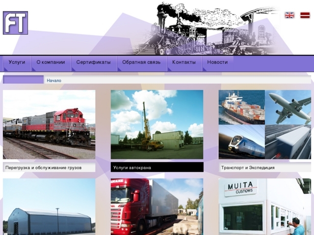 Fotris Terminal, SIA